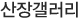 尶